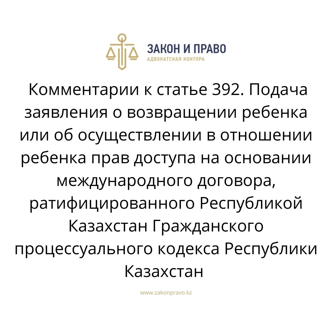 АMANAT партиясы және Заң және Құқық адвокаттық кеңсесінің серіктестігі аясында елге тегін заң көмегі көрсетілді